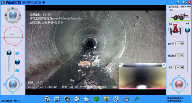 福州管道CCTV检测专家-炜誉市政工程有限公司